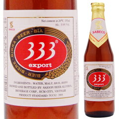 　【ベトナムビール】333（バーバーバー）　瓶　355ml
