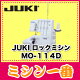 【ポイント最大14倍】【5年保証】JUKI/ジューキロックミシン MO-1...