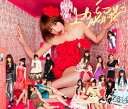 送料無料！【CD】【初回限定盤/生写真封入】AKB48/上からマリコ typeA (CD＋DVD)【予約：2011年...