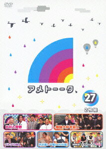 送料無料！！【DVD】アメトーーク！ DVD セット (1-27巻) / 漫画全巻ドットコム