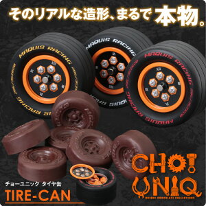 CHO!UNIQ　タイヤ缶（ツールボックス）工具チョコ