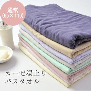 綿100％の日本製ガーゼ湯上りバスタオル。コンパクトなのに吸水力◎《到着後レビューご記入くだ...
