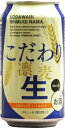 韓国ビール　凛麦　こだわり生　350ml×24缶