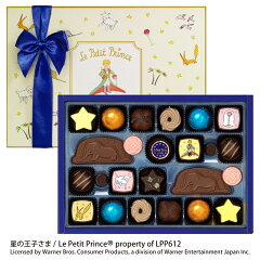 【バレンタイン チョコレート】＜メリー 星の王子さま＞ アソートチョコレート　24個入【バレン…