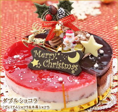 2種類のショコラケーキが楽しめます!『ダブルショコラ』5号　15cm【クリスマスケーキ 2014】プ...