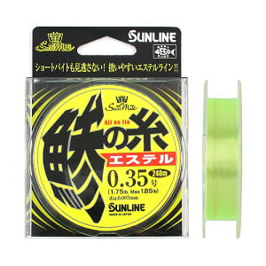 サンライン(SUNLINE) ソルティメイト　鯵の糸　エステル　240m　0．3…