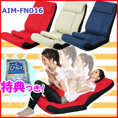 ツカモトエイム　ポルト　ボディアップチェア　AIM-FN016　腹筋座椅子　腹筋チェア3特典【送料...
