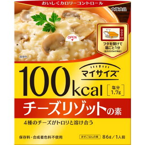 大塚食品 マイサイズ チーズリゾットの素 150g【05P13Dec15】