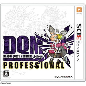 【予約前日発送】[3DS]ドラゴンクエストモンスターズ ジョーカー3 プロフェッショナル(DQ…