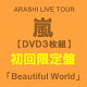 嵐 ARASHI LIVE TOUR Beautiful World（初回限定盤）DVD3...