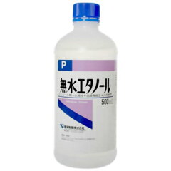 ＜健栄製薬＞無水エタノールP [500ml]
