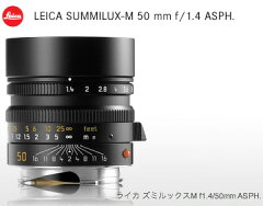 【即納】あす楽[3年保険付]Leica SUMMILUX-M f1.4/50mm ASPH.(6bit)【即納】F1.4ハイスピードM...