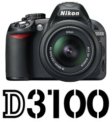 [3年保険付]Nikon D3100 ニコンデジタル一眼レフ レンズキット（AF-S DX NIKKOR 18-55mm f/3.5-...