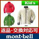 【返品・交換対応可】[ モンベル mont bell mont-bell | モンベル クリマエア | モンベル フリ...