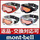 【返品・交換対応可】[ モンベル mont bell mont-bell | モ...