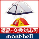 【返品・交換対応可】[ モンベル mont bell mont-bell | モンベル テント キャンプ用品 ]モンベ...