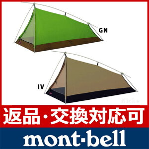 【返品・交換対応可】[ モンベル montbell mont-bell テント ツーリングテント キャンプ用品 ]...
