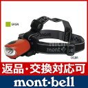 モンベル H.C.ヘッドライト #1124311 [ モンベル mont bell mont-bell | ヘッドライト led | ヘッドランプ led | 登山 トレッキング 関連商品 | キャンプ 用品 オートキャンプ 用品 ][TX]