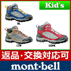 【返品・交換対応可】[ mont-bell モンベル ]モンベル ティトンブーツ Kid's #1129329