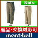 【返品・交換対応可】[ mont-bell モンベル ]モンベル ストレッチカーゴパンツ Kid's 100-120 #...