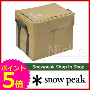 [ SNOWPEAK スノーピーク ]スノーピーク ガビングキューブ [ DB-020 ][P5]