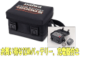 【ダイワ】タフバッテリー12000-III