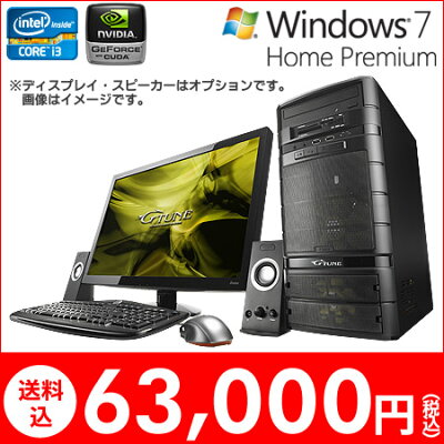 NVIDIA GeForce GTX550Tiを搭載しながら6万円台を実現したコンパクトゲーミングPC！マウスコン...