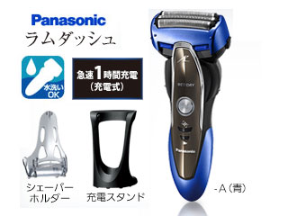 Panasonic/パナソニック ES-ST37-A ラムダッシュ 3枚刃 (青)