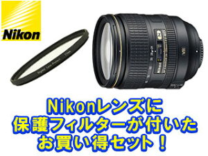 【送料無料】【smtb-u】【レンズ保護フィルター付でこの価格】 Nikon/ニコン AF-S NIKKOR 24-12...