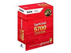 従来製品「DynaFont TypeMuseum5700」のお買い得価格版ダイナコムウェア DynaFont TypeMuseum 5...