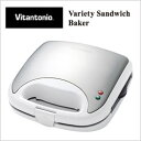 【Vitantonio ビタントニオ】　バラエティサンドベーカーVSW-450-W　ホットサンド・ワッフル・...