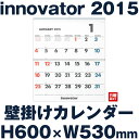 毎年人気のカレンダーinnovator　2015年 カレンダー 壁掛　Lサイズ　W530×H600mm (イノベータ...