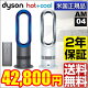 【2年保証】【送料無料】Dyson AM04 hot+coolダイソンファンヒーター ...