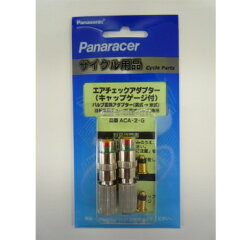 パナレーサー(Panaracer) メンテナンス用品パナレーサー(Panaracer) ACA－2－G　エアチェックア...