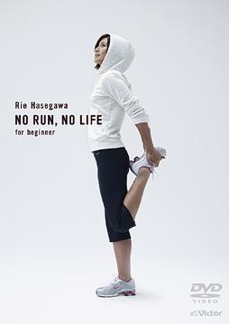 【送料無料選択可！】No Run No Life ～for Beginner～ / 趣味教養 (長谷川理恵)