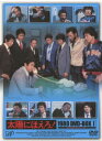 【送料無料選択可！】太陽にほえろ! 1980 DVD-BOX I [限定生産] / TVドラマ