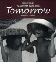 【送料無料選択可！】Tomorrow CAMBODIA 2002-2010 (立岡秀之写真集 2) (単行本・ムック) / 立...
