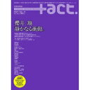 　+act. Vol.19 【表紙&巻頭】 櫻井翔 (ワニムックシリーズ) (ムック) / ワニブックス