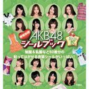 【送料無料選択可！】AKB48きせかえシールブック チームK (単行本・ムック) / 双葉社