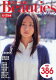 【送料無料選択可！】スター名鑑Beauties 2012U-25編 (TOKYO NEWS...