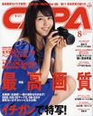 　CAPA(キャパ) 2012年8月号 【表紙】 有村架純 (雑誌) / 学研マーケティング