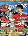 　ワールドサッカーキング 2012年8/16号 (雑誌) / 朝日新聞出版