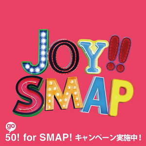 【送料無料選択可！】Joy!! ショッキングピンク [初回生産限定盤] / SMAP