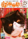 　ねこころ 2013年7月号 【付録】 かわいい猫シール (雑誌) / ケーズ・パブリ