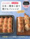 【送料無料選択可！】日本一簡単に家で焼けるパンレシ...