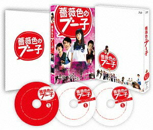 【送料無料選択可！】薔薇色のブー子 スペシャルBlu-ray BOX[Blu-ray] / 邦画