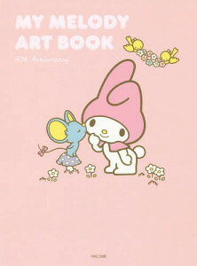 【送料無料選択可！】MY MELODY ART BOOK[本/雑誌] (単行本・ムック) / サンリオ