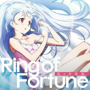 【送料無料選択可！】Ring of Fortune[CD] / 佐々木恵梨