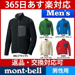 【返品・交換対応可】[ モンベル mont bell mont-bell | モンベル クリマプラス | モンベル ジ...