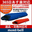【あす楽_年中無休】mont-bell モンベル バロウバッグ #5 #1121274